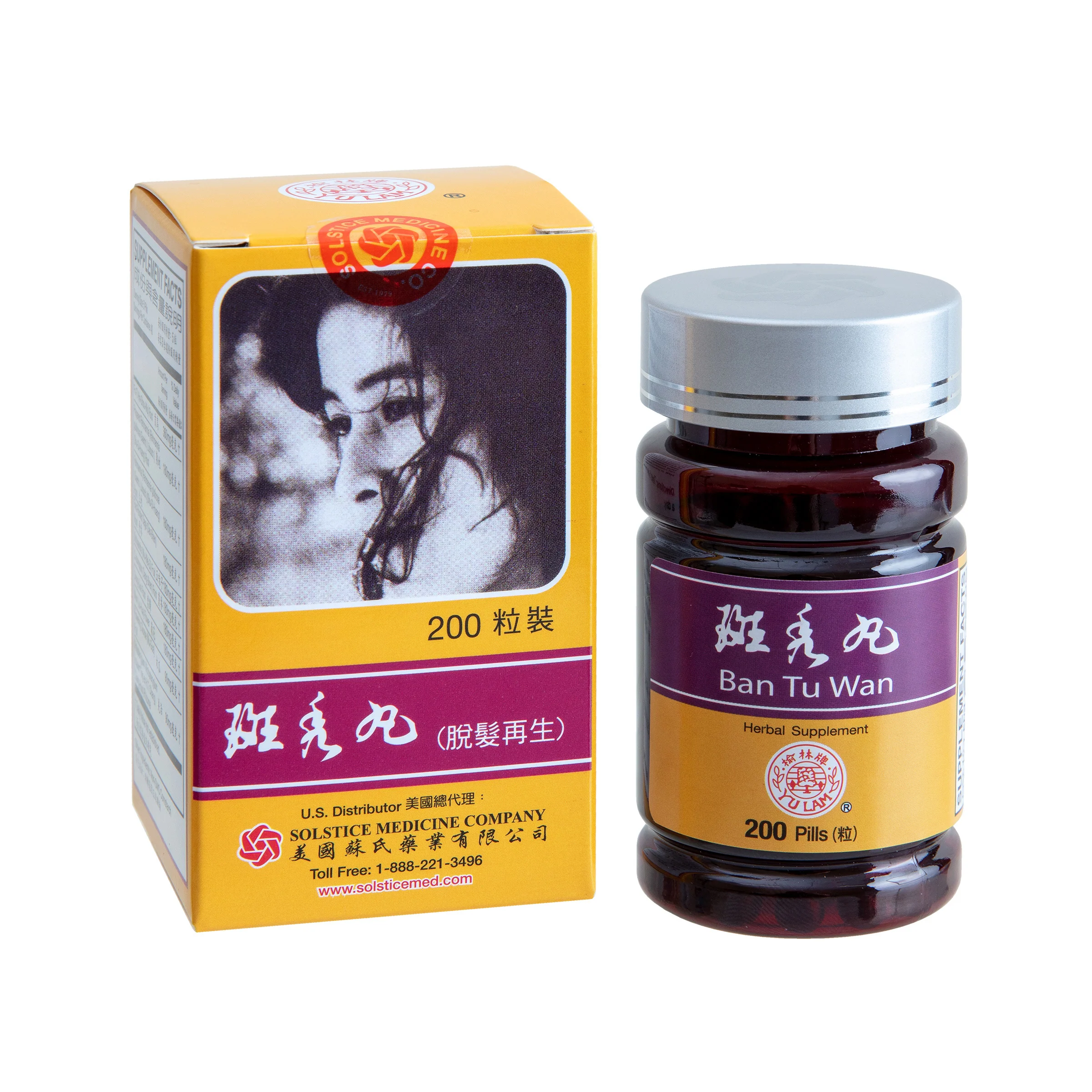 Yu Lam Ban Tu Wan
